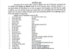 सहारनपुर मस्जिद प्रकरण पर गरमाई सियासत, अखिलेश के निर्देश पर आज पहुंचेगा सपा का 22 सदस्यीय जांच दल