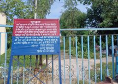 सहारनपुर में पूर्व एमएलसी हाजी इकबाल की कुर्क संपत्तियों पर दोबारा लगे बोर्ड, 13 जगहों पर मुनादी के साथ हुई कार्रवाई