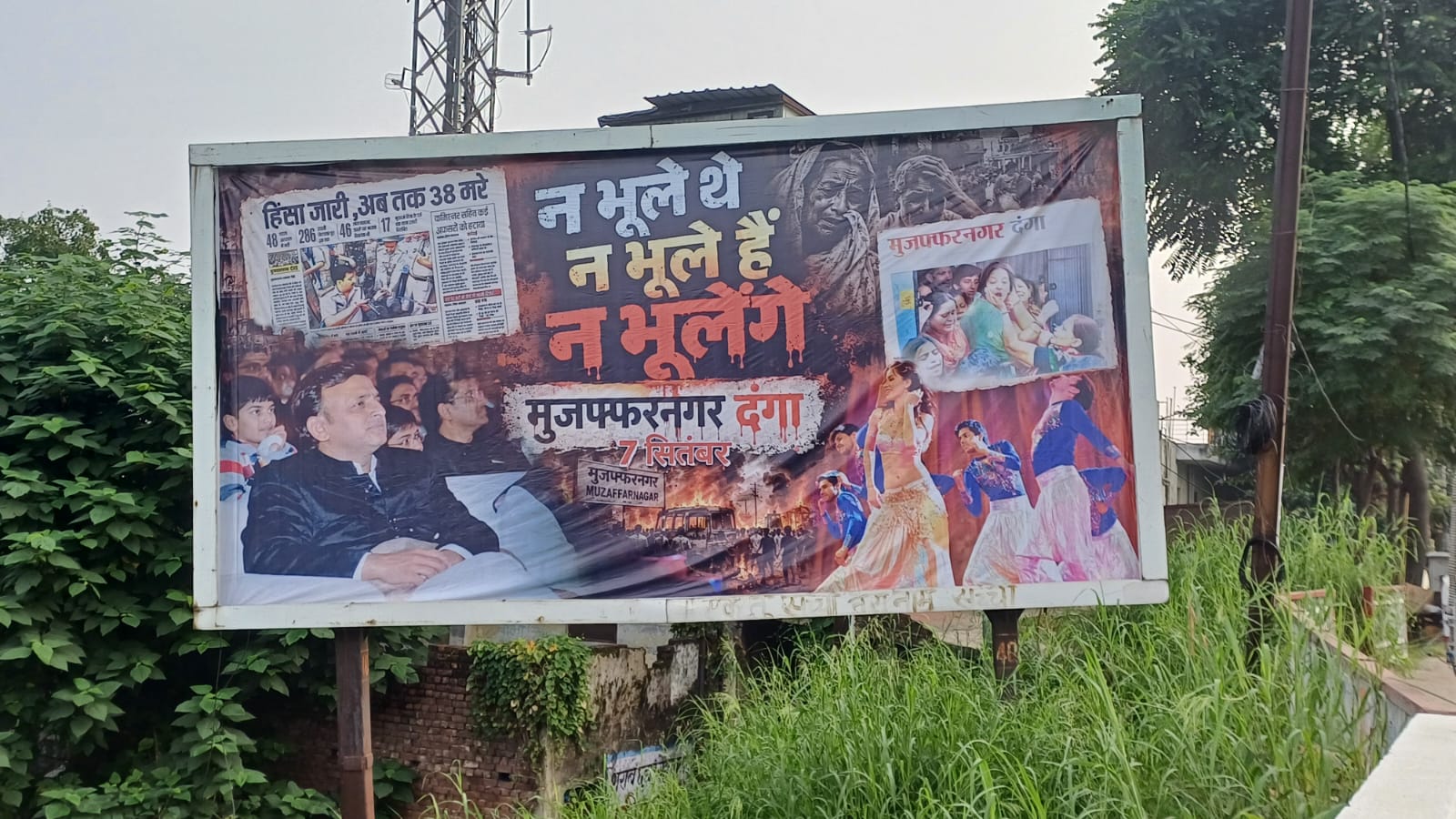 Saharanpur police removed posters