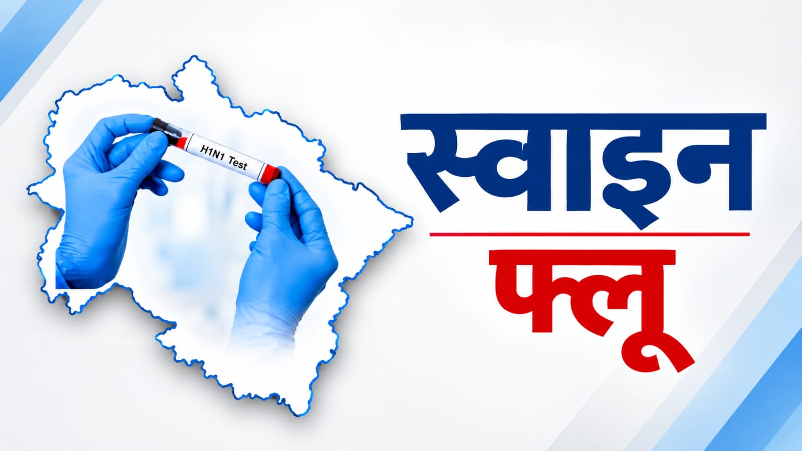 Swine Flu in Uttarakhand