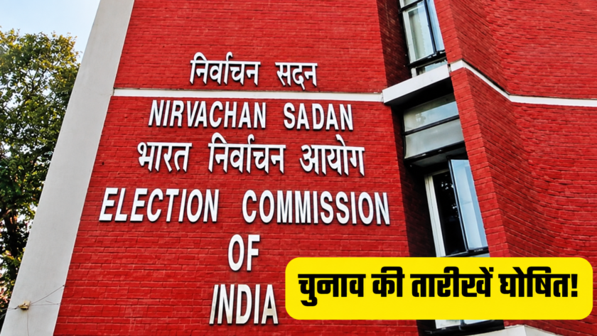 Election Commission Announcement