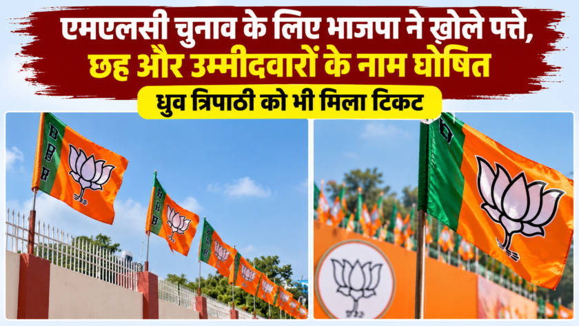 BJP announces MLC candidates