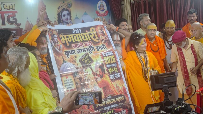 Swami Sachchidananda receives threat call