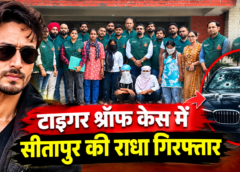 टाइगर श्रॉफ की कार पर फायरिंग केस में सीतापुर की राधा गिरफ्तार, मां ने साजिश में फंसाने का लगाया आरोप