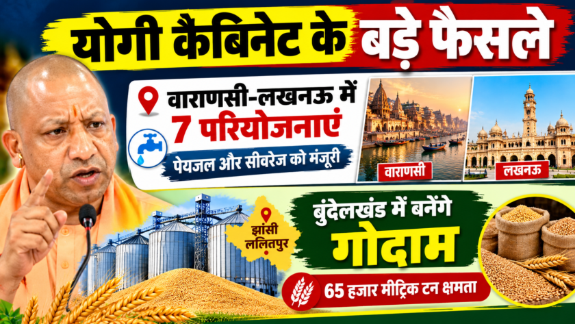 Atal Mission for Rejuvenation