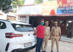 अमानत में ली BMW लौटाने के बजाय धमकी देने का आरोप, वांछित आरोपी गिरफ्तार