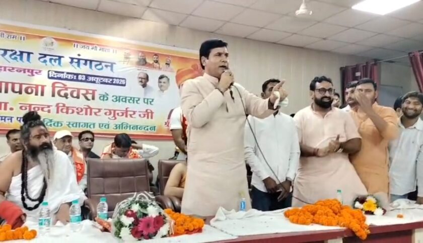 Nand Kishor Gurjar On MP Iqra Hasan