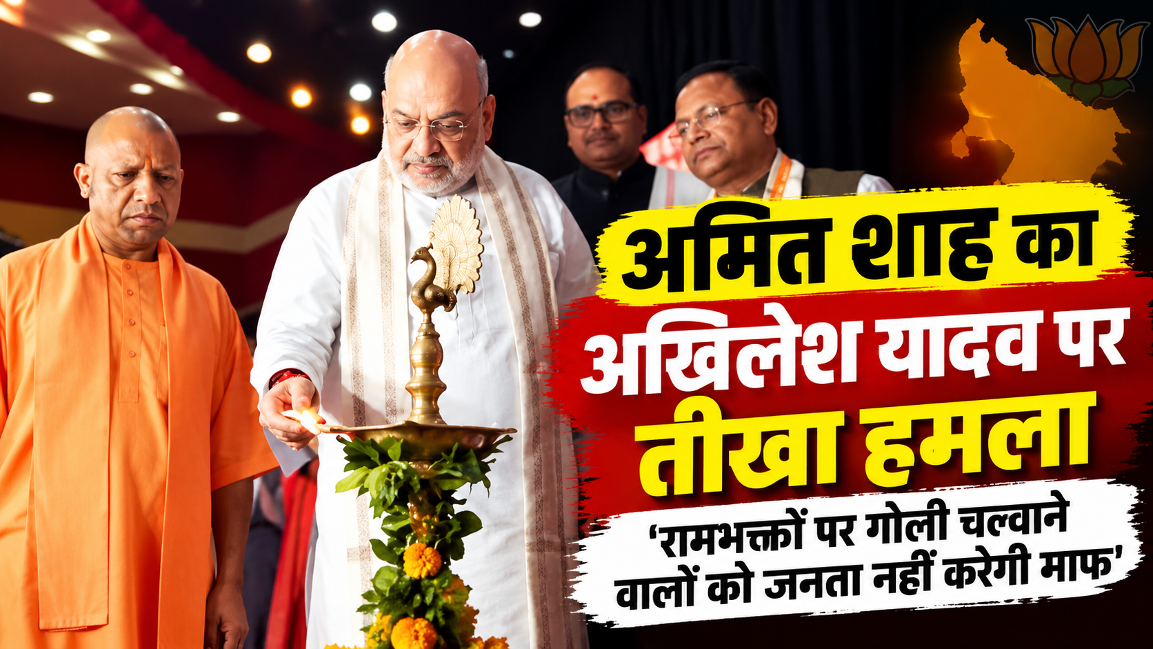 Amit Shah attacks Akhilesh Yadav
