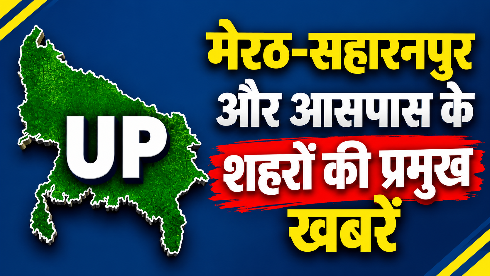 UP Legislative Council Elections, UP Legislative Council Elections 2026, UP Legislative Council, UP MLC Elections,